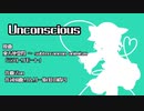 Unconscious 【初音ミク】【東方Projectアレンジ楽曲】