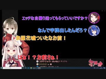 【楠栞桜・奈羅花】コラボ際中にI卓メンツ(楠栞桜、渋谷ハジメ代理)で卓を囲む事になる【天宮こころ・郡道美玲】