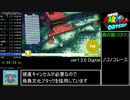 【RTA】スーパーマリオオデッセイ 100% 10時間28分21秒 【ゆっくり解説】 Part13