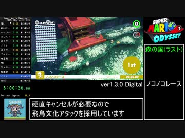 【RTA】スーパーマリオオデッセイ 100% 10時間28分21秒 【ゆっくり解説】 Part13