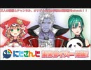にじさんじ　既存ライバーまとめ(童田明治、ギルザレンⅢ世、緑仙)