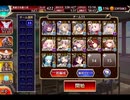 千年戦争アイギス 魔神キメリエス降臨：Lv16 ★4【☆3×13人編成×加護無し】
