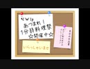 【あつまれ！１分弱料理祭】丸ごと新玉ねぎのカレーグラタン