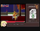 【ナイツオブザラウンド】攻略マンガっぽいもの補足動画/ラスボス攻略補足【クリア支援】