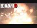 【実況】トイアンクルになんの恨みがあるんだよ  part5【バイオハザードRE:3】