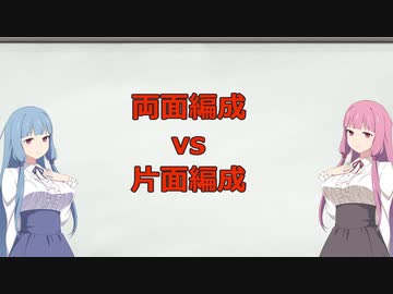 【ランク250の語る】数字で学ぶグランブルーファンタジー 第3回：両面編成と片面編成