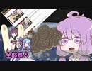 全部煮る 40【あつまれ！1分弱料理祭】