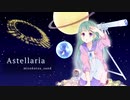 【第三回CHUNITHMオリジナル楽曲コンテスト】 Astellaria - misokatsu_sand 【織原ひめみ部門】