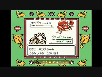 ポケモン ゆっくりまりさの私も実況やるんだぜ ポケモン ピカチュウ 第5話 実況 Nicozon