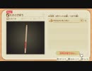 【あつ森】ドロ沼借金返済記録【４日目】