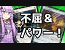 変容なんて目じゃない巨大バフ！　オススメ度◆◆　白緑オーラ【MTGアリーナ】