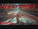 【初見実況プレイ】FINALFANTASY7(ファイナルファンタジー7)　REMAKE　PART6