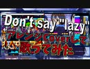 そういえば、けいおん！は俺の音楽人生の始まりだったのでDon't say 