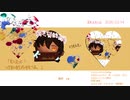 [MMD刀剣乱舞]アルゴリズム行進（もちもち）