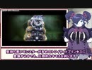 【ゼルダの伝説】エネミーレポート #EX8【静丘るこ】