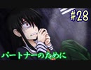 【朗読実況】呪われた島で少女と共にイキノコル【シロナガス島への帰還】part28