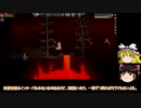 [ゆっくり実況]　STARBOUND　その52