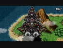 【CHRONO TRIGGER】クロノ・トリガーを実況#47【黒の夢編 Part1】