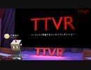 有名だが意外に知らないウィザードリィの魅力 - 三蔵法子 #TTVR 第3回 in #clusterVR