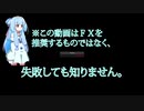 【あつまれ！1分弱料理祭】茜ちゃんのとっておき料理