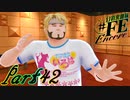 【楽しく実況！】~芸能活動は世界を救う！~ 幻影異聞録#FE Encore【part42】