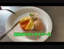 スモークサーモンのエッグベネディクトを作る！