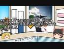 4/13【真相深入りゆっくりニュース】WHOの隠蔽がばれた。