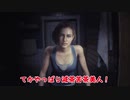 【エイム/ゼロ】煩悩まみれのバイオRE3ゆっくり実況 Part1