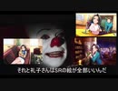 ペニーワイズが高橋礼子さんについて教えてくれるそうです