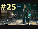 【FF7リメイク】声無しプレイ動画【ＨＤ画質】#25