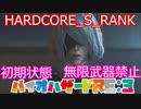 バイオハザードRE:3_HARDCORE_初期状態_プレイ動画_1時間36分_part3