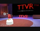 意外と危険な鶏糞発酵 - 松麿 #TTVR 第3回 in #clusterVR