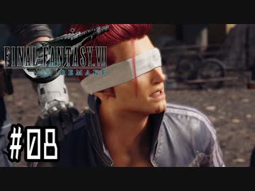 箸も上手く握れない頃からFF信者だった女のFF7R◆Part8