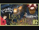 嘘アテレコのLaraCroftPart2