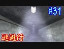 【朗読実況】呪われた島で少女と共にイキノコル【シロナガス島への帰還】part31