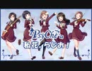 PsyChe（プシュケ）の私花。らじお!2020年4月13日#02