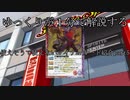 ゆっくりが１分で解説するバトスピ使えそうで使えないカード紹介part5