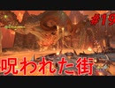 下手くそのDOOM ETERNAL実況Part19