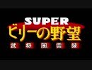 ビリー・アイリッシュの野望　歌姫風雲録