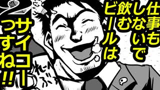 楽しく協力するPLともう少し疑い合ってほしいKPのクトゥルフ【秘密結社血の髑髏】Part2