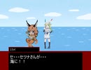 私が考えたけものフレンズの続編　11話「むれのちから」
