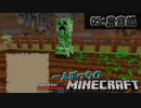 一人ぼっちのマインクラフト：農業編【Minecraft】#5