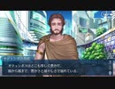 勇者が往く！　FGO１部を越えたので２部初見実況　part194