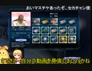 ガンオンゆかずん実況
