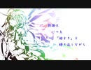 【UTAUオリジナル】【PRISM】【闇音レンリ】【tearsBAG】