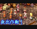 【実況】入り込みすぎる男が空の軌跡FCの物語を全力で楽しむ part53