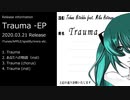 【紹介MV】Trauma / EP / Tohma Nitohbe feat. 初音ミク / 2020.03.21 Release (iTunes/APPLE)