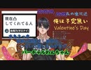 【佐衛乃平太】バレンタイン凸待ち切り抜き【蟻塚森厳】