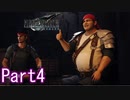 【FF7】魔晄漬け一般兵の物語 第1部 Part4