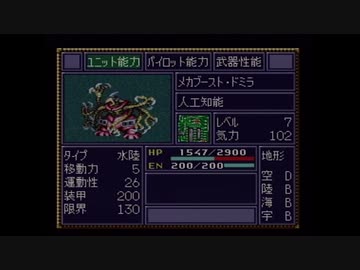 【実況】第4次スーパーロボット大戦をいい大人達が本気で遊んでみた。part24